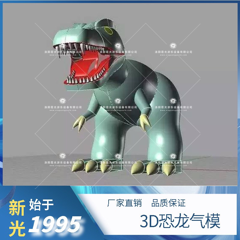 广元3D恐龙气模