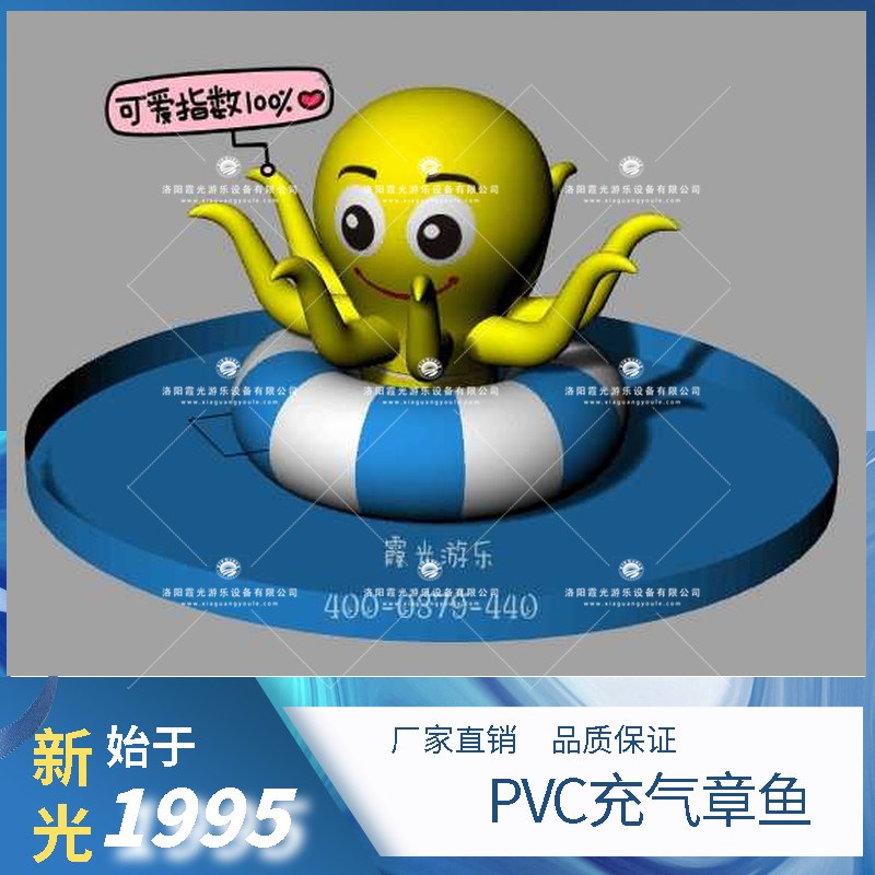 广元PVC充气章鱼 (1)